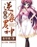 逆袭男神攻略
