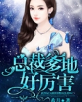 总裁爹地好厉害