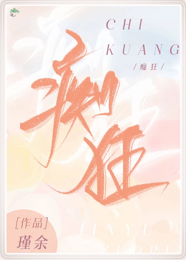 吝啬痴狂小说免费阅读