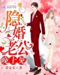 我老公原来超有钱