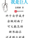 我是巨人