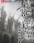 埃尔德兰的天空