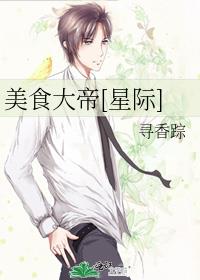 迷糊大帝 星际1