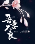 吾妻不良