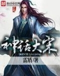 神话大宋