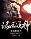 玛法战神