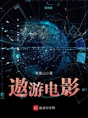 遨游神秘羊电影