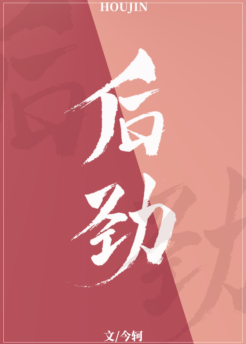 后劲部有鼓包是什原因