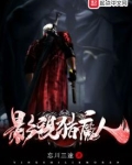 影视猎魔人
