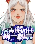 海贼:肌肉猛男海贼团,拳拳到肉