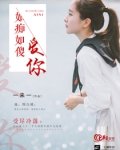 如痴如傻爱你