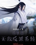 斗罗之无敌反派系统