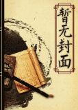 五年科举三年模拟